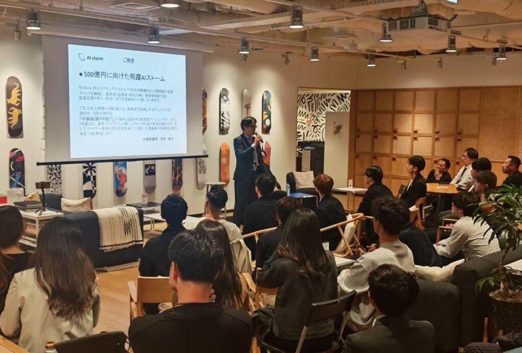 AIストーム共催｜デザイナー向け「生成AI教育プログラム」ローンチイベントを開催