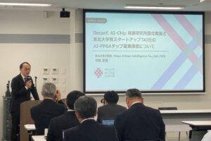 【開催レポート】TAI×東北大学「Reconfigurable AI-Chip共創研のキックオフ国際シンポジウム」を開催