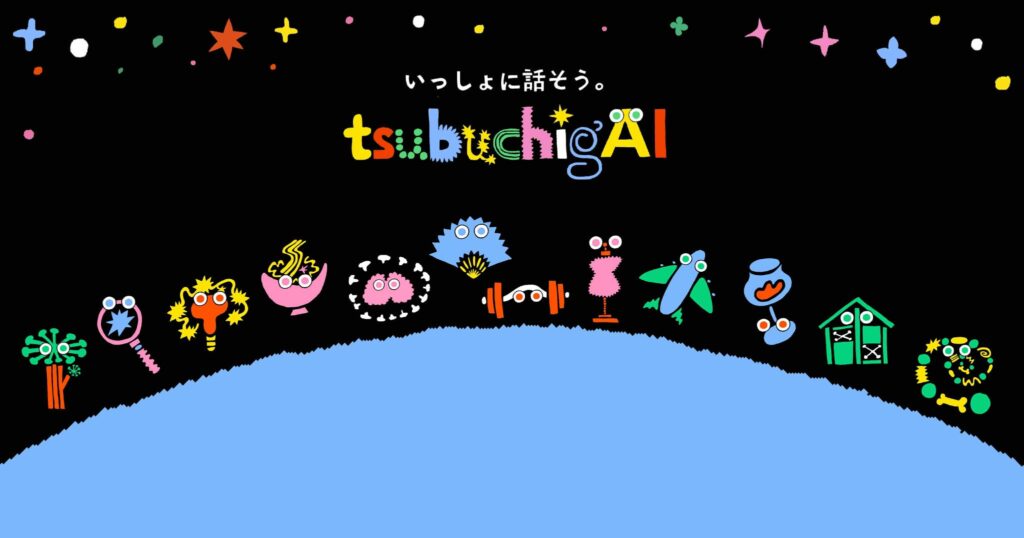 博報堂、AIエージェントを活用し、AI時代のブランドコミュニケーションを実現する「Branded AI Agent™」を開発