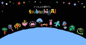 博報堂、AIエージェントを活用し、AI時代のブランドコミュニケーションを実現する「Branded AI Agent™」を開発