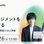 【ウェビナー開催】AIと自動化で進化する品質マネジメント