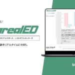 【メタリアル・グループ】学校法人の教材導入意欲分析レポートAIエージェント「Metareal エデュブックス(Metareal ED)」11/12提供開始