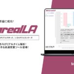 【メタリアル・グループ】企業の語学研修需要予測AIエージェント「Metareal ランゲージトレーニング(Metareal LA)」11/17提供開始