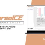【メタリアル・グループ】介護施設の機器導入意欲分析AIエージェント「Metareal ケアイクイップ(Metareal CE)」11/21提供開始