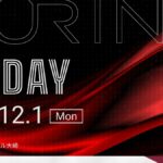 チューリング、「Turing AI Day 2025」を12月1日に開催