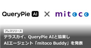 テラスカイ、QueryPie AIと協業しAIエージェント「mitoco Buddy」を発表