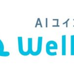 デジタル遺言アプリ「AIユイゴン Well‑B」にWeb版登場