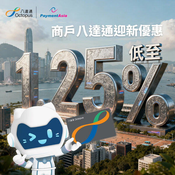 Payment Asia正式成為八達通全渠道支付服務供應商 AI助推香港商戶快速收款