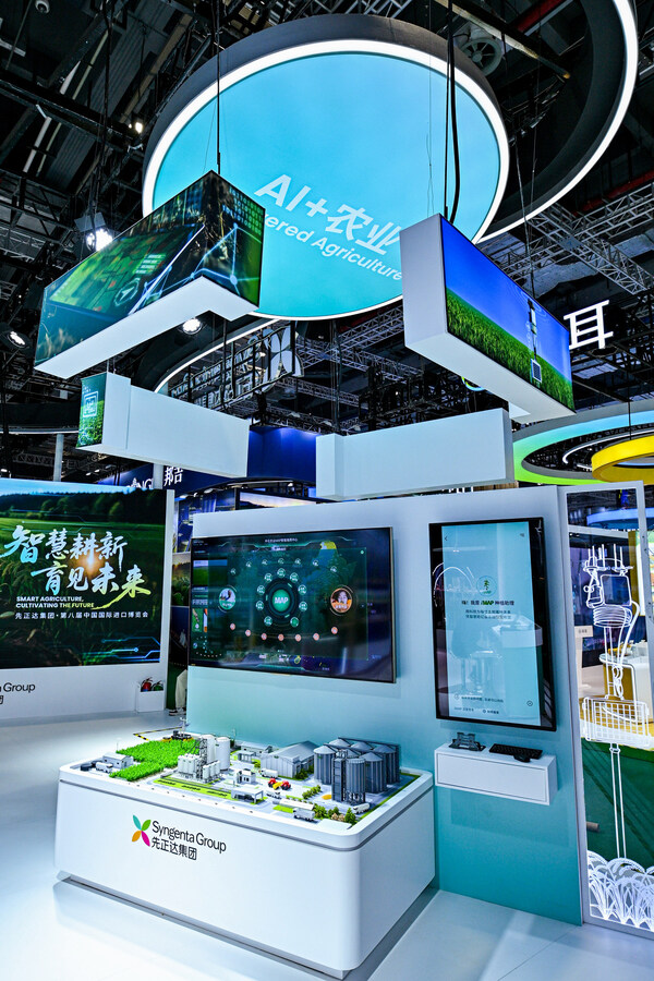 先正达集团携多款创新技术亮相第八届中国国际进口博览会