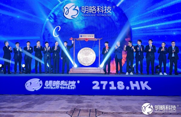 「全球Agentic AI第一股」來了！明略科技正式登陸港交所主板