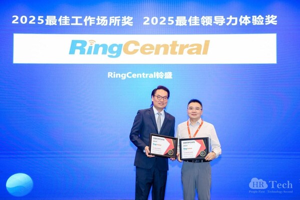 RingCentral 荣获 2025 EXAwards 两项大奖：最佳领导力体验奖与最佳工作场所奖