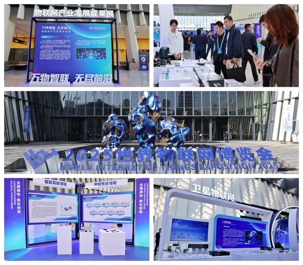 世界モノのインターネット博覧会2025（World Internet of Things Exposition 2025）、無錫で開催