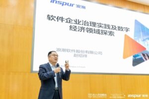 浪潮软件、南京大学商学院"提质向新 智赢未来"AI + 伙伴大会在济南召开