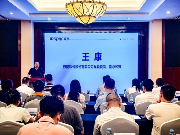 同心•共生•致远 浪潮软件智慧教育生态合作伙伴大会成功举办