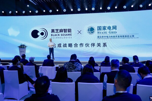 黑芝麻智能与华中电力科技达成战略合作，共推电力行业智能化革新