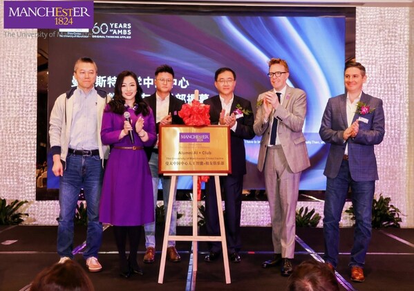 曼大中国中心第三届人工智能论坛在沪举行，AI+校友俱乐部成立