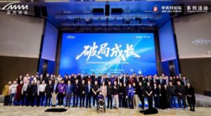 破局成长----杰出企业家成长促进论坛暨亚杰第21届年会成功召开