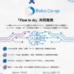 Planna Inc. と Robo Co-op、「Flow to AI」共同発表 AI導入とAIレディネスを両立する新モデルで、企業変革の“流れ”を再設計