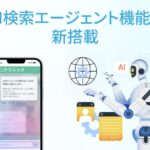 【GENOVA】NOMOCa-AI chatに“自律AI”を搭載