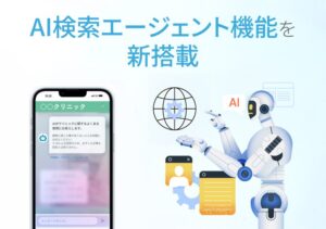 【GENOVA】NOMOCa-AI chatに“自律AI”を搭載