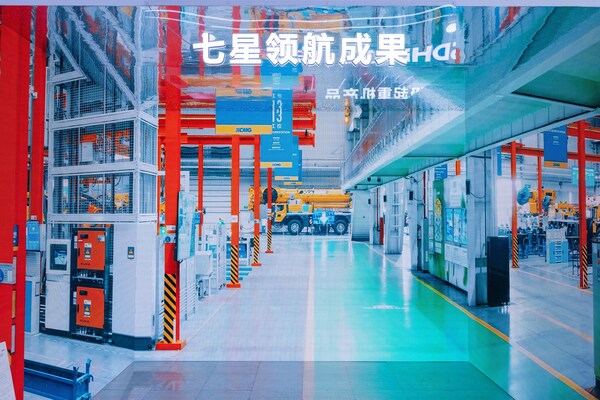 徐工荣获国家首批"领航级智能工厂"称号，并在2025世界智能制造大会上发布行业蓝图