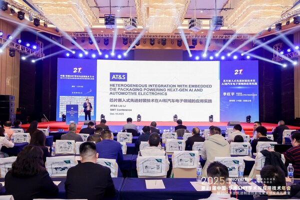 奥特斯李红宇以《芯片嵌入式先进封装技术在AI和汽车电子领域的应用实践》发表主题演讲