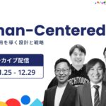 三菱電機・パナソニック コネクト・里崎智也が語る、“人中心AI”カンファレンスをアーカイブ公開