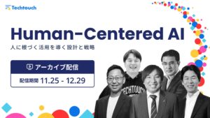 三菱電機・パナソニック コネクト・里崎智也が語る、“人中心AI”カンファレンスをアーカイブ公開
