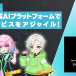 【東京都町田市】「生成ＡＩ大賞２０２５」で優秀賞を受賞しました！