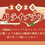 Z世代に大人気！キーボードアプリ「Simeji」、新機能「AIライブラリ」をリリース