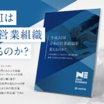 amptalk、生成AIの営業実装における課題と解決策をまとめたレポートを公開