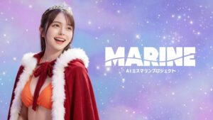 「AIミスマリン」プロジェクト、初代AIミスマリン「海老塚 のあ」に決定