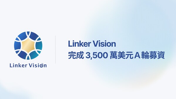 Linker Vision 完成 3,500 萬美元 A 輪募資，加速全球 AI 生態系發展