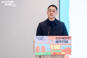 SK社会创新挑战赛决赛圆满落幕 | 赋能青年创想，共筑城市可持续发展新生态