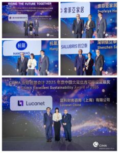 Lucanet蓝科中国荣膺"财界奥斯卡"2025CGMA全球管理会计可持续发展奖