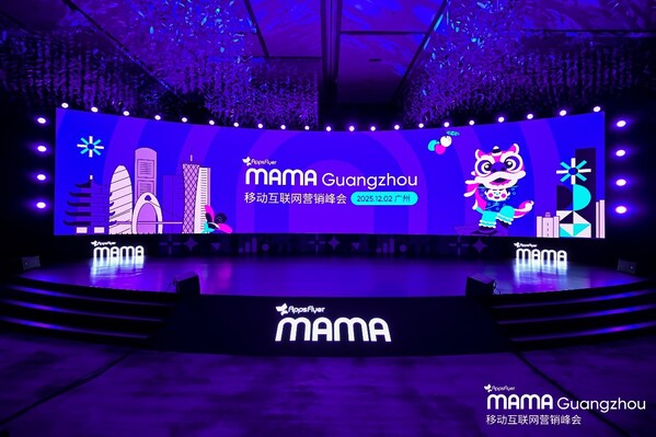 2025 MAMA 移动互联网营销峰会广州站落幕，共话AI时代增长新范式