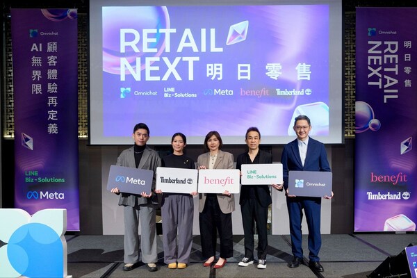 Omnichat 攜手 LINE、Meta、Benefit、Timberland 以 AI 重塑行銷漏斗，打造零售信任引擎