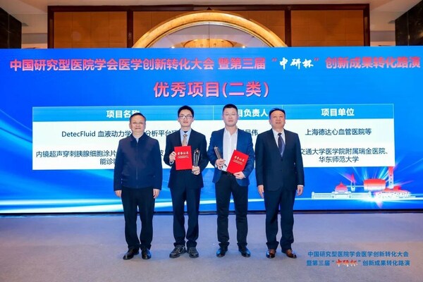 实力认证！德达杨呈伟主任摘得 “中研杯” 创新路演大赛二等奖