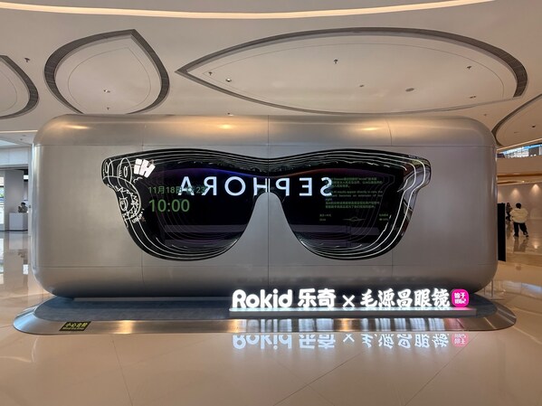 杭州荣耀联合：毛源昌眼镜助力乐奇AI眼镜落地体验