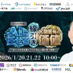 「	【2026年版】AIに任せる線引きと人間固有の価値～AIに任せる仕事とプロである人間が担う領域～」にWACULが登壇
