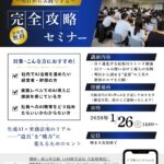 「AIを使いこなせる人材」を育成し、組織に浸透させるx3d株式会社、対面型AIワークショップを大阪で無料開催