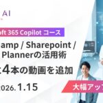 SharePointやVisioもAIで効率化。SHIFT AI for BizがMicrosoft 365 Copilotの「実務活用」を深化させる新講座を提供