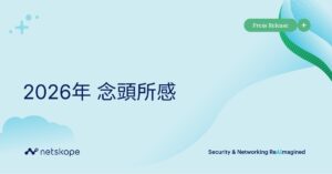年頭所感　AI時代における企業セキュリティ