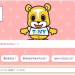 新潟日報生成AI研究所、TeNYテレビ新潟と共同で「AIてっと君」を開発