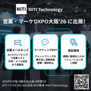 AIで営業・マーケティングを“自動化”、NITI Technology「営業・マーケDXPO大阪’26」に出展