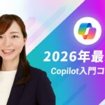 知識ゼロからAIを使いこなす。ユースフル、AI活用率わずか26.7%の日本を変える、初心者特化「Copilot入門コース」を公開