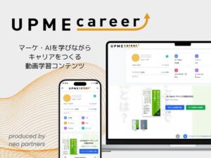 マーケティング・AI領域の学習からキャリア挑戦までを一気通貫で支援