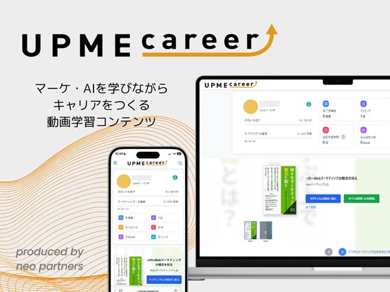 マーケティング・AI領域の学習からキャリア挑戦までを一気通貫で支援