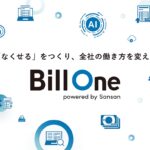 Bill One、請求書業務に「なくせる」をつくるAI新機能を発表
