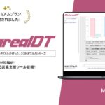 飲食店向け飲料需要予測AIエージェント「Metareal ドリンクトレンド(Metareal DT)」プレミアムプラン1/16提供開始